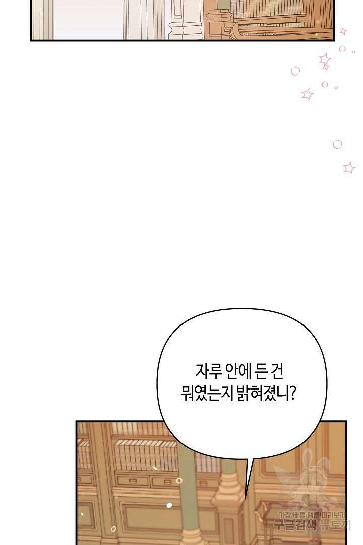 불멸자의 마지막 정리 42화 21