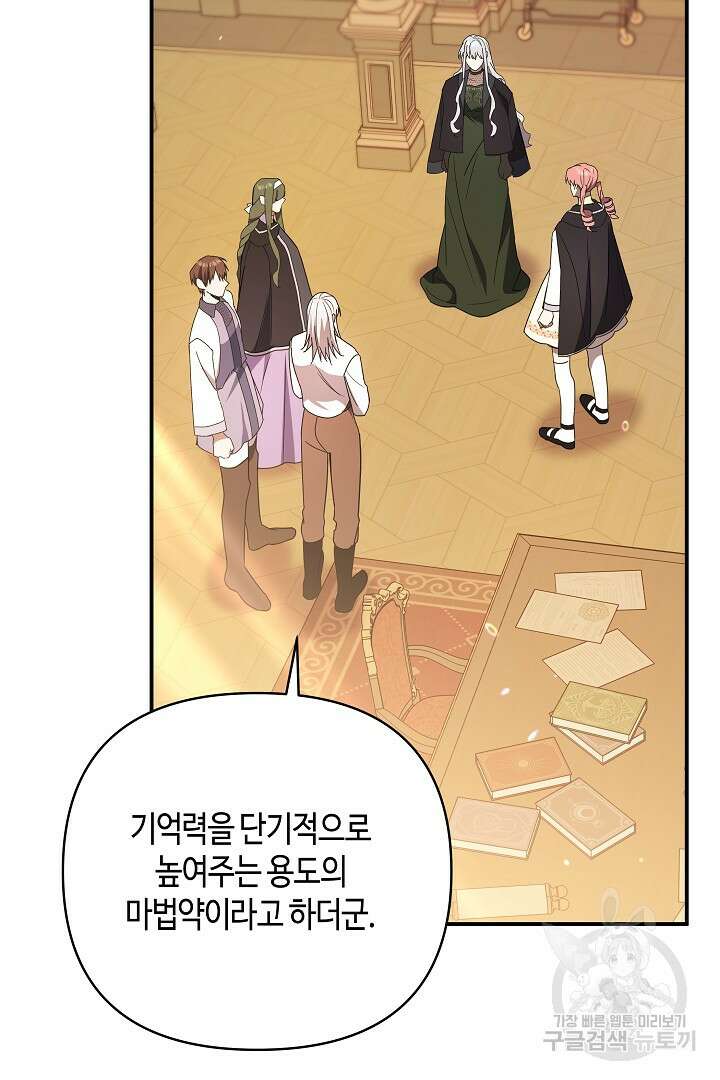 불멸자의 마지막 정리 42화 23