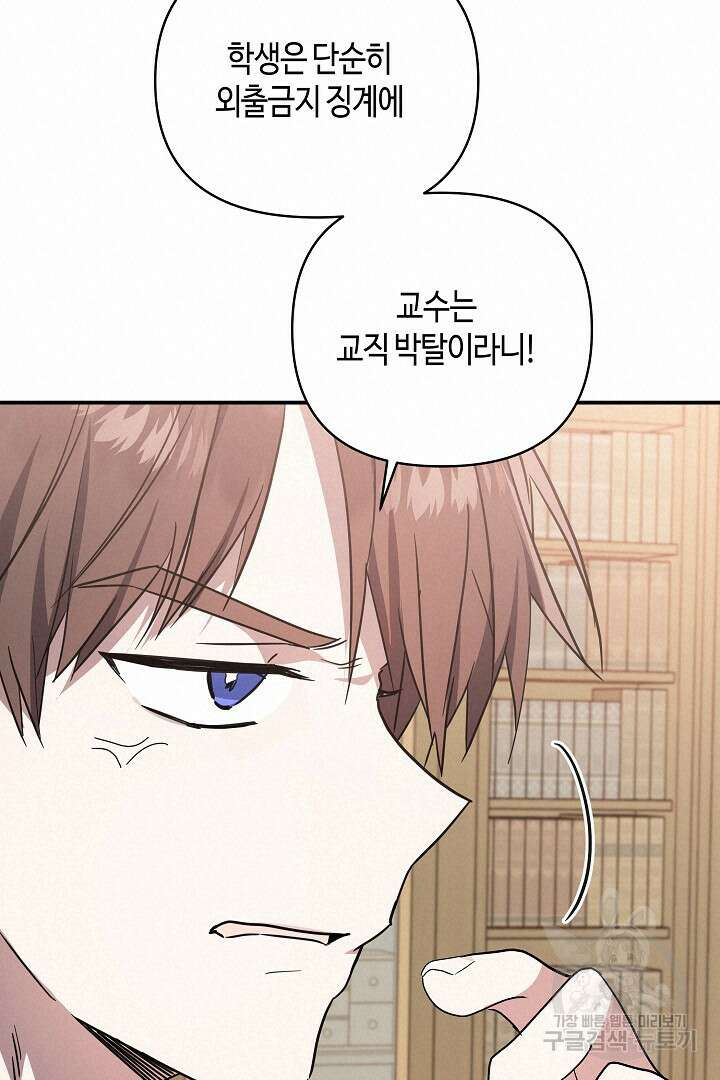 불멸자의 마지막 정리 42화 36