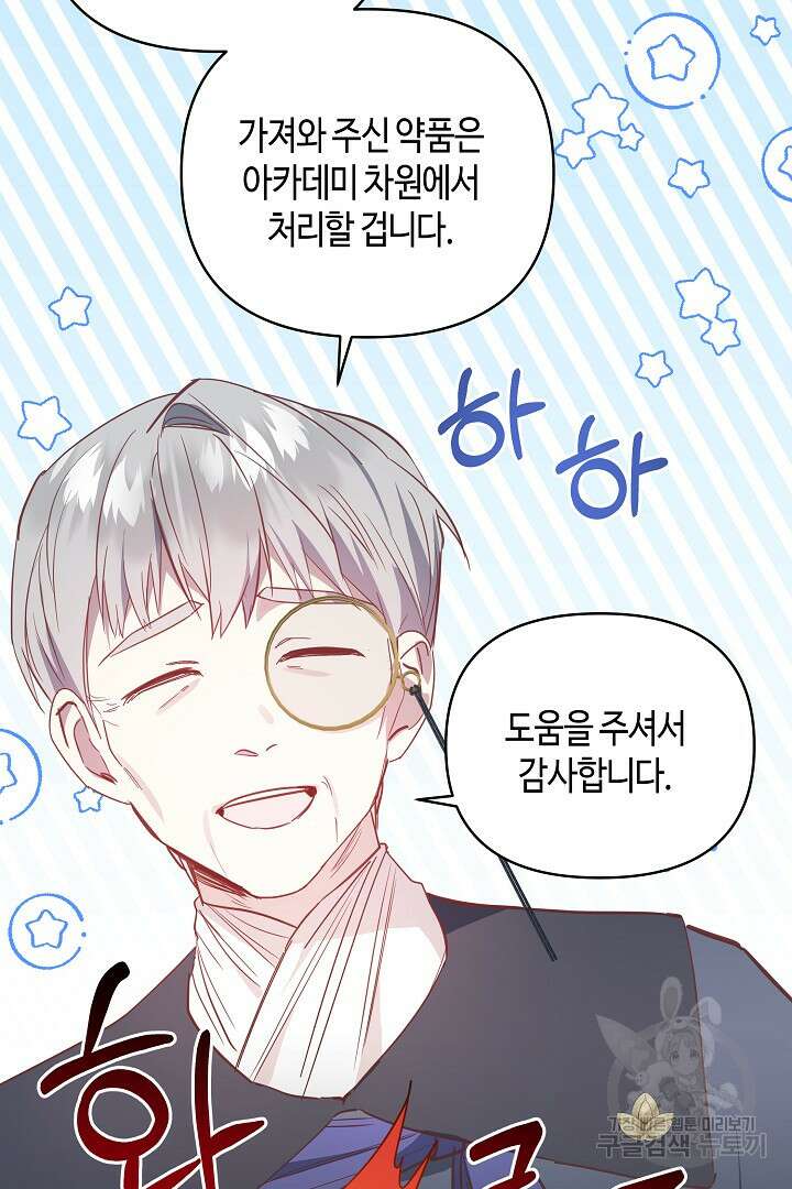불멸자의 마지막 정리 42화 40