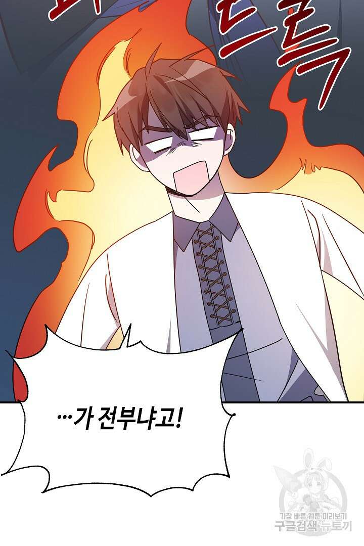 불멸자의 마지막 정리 42화 41