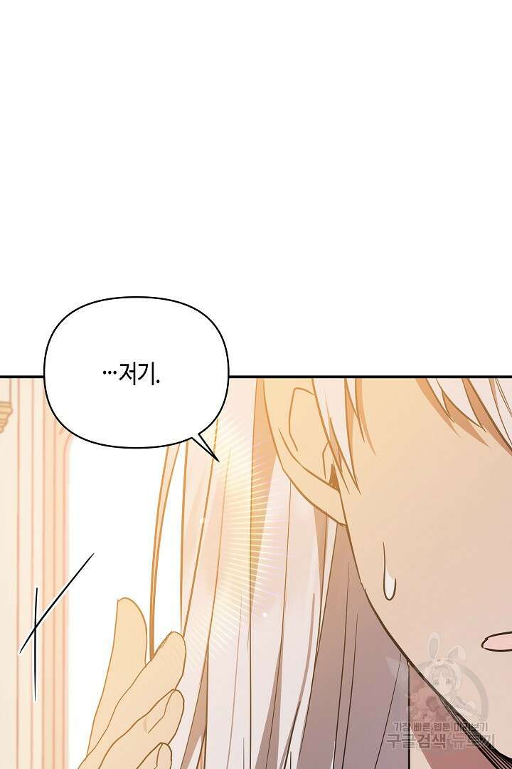 불멸자의 마지막 정리 42화 43