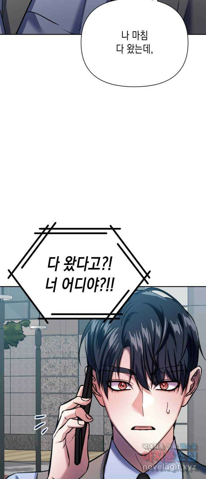 연애고수 54화 그림자 (2) 13