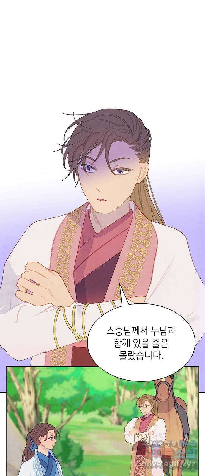 49번 남았습니다, 스승님! 7화 2