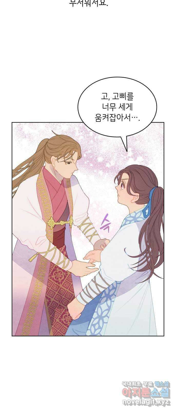 49번 남았습니다, 스승님! 7화 5