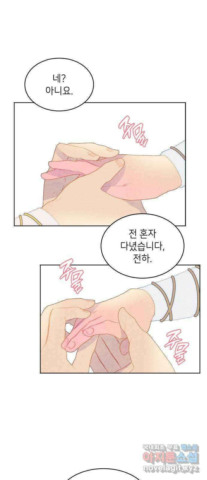 49번 남았습니다, 스승님! 7화 7