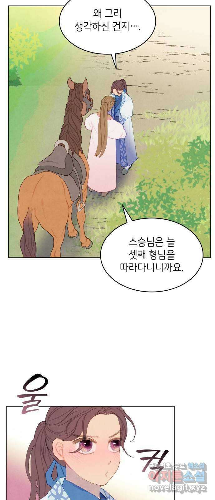 49번 남았습니다, 스승님! 7화 8