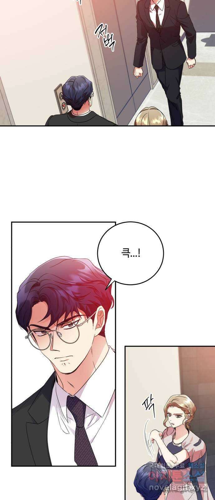 나랑 해요 25화 3