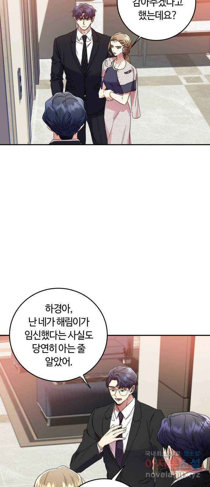 나랑 해요 25화 7