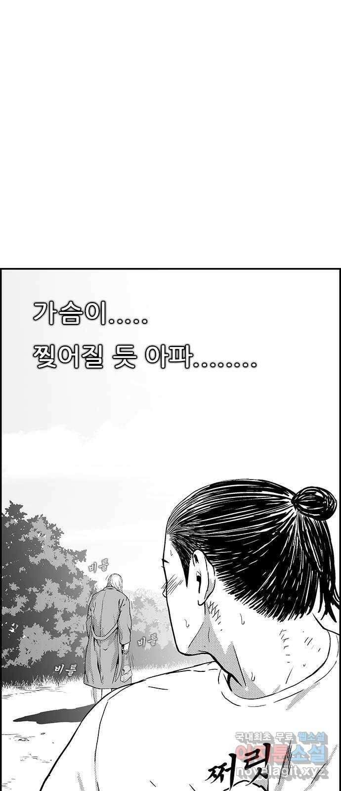 헬퍼2:킬베로스 379화. △△△ 변화 1