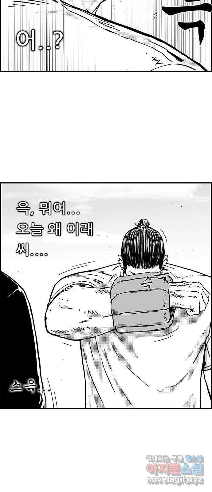 헬퍼2:킬베로스 379화. △△△ 변화 3