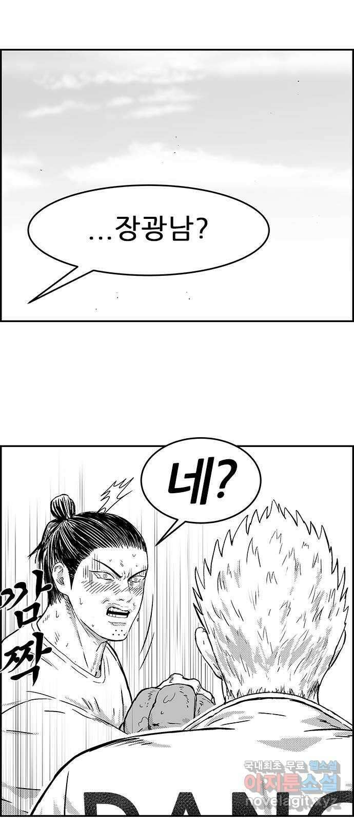 헬퍼2:킬베로스 379화. △△△ 변화 4