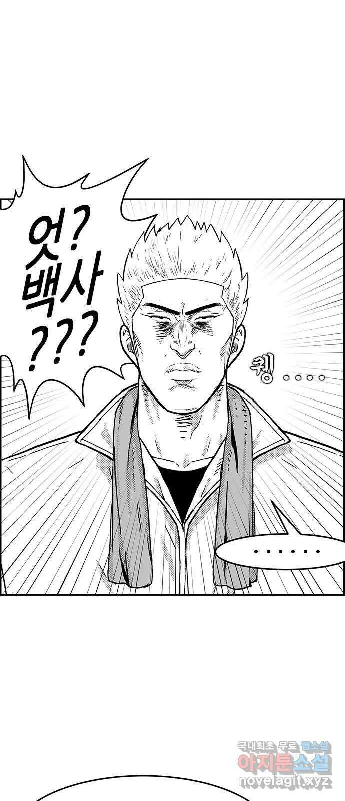 헬퍼2:킬베로스 379화. △△△ 변화 5