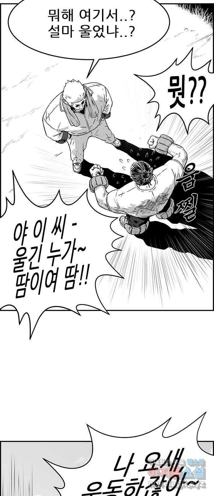헬퍼2:킬베로스 379화. △△△ 변화 6