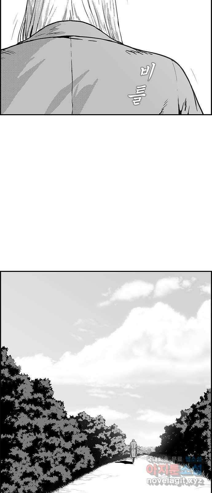 헬퍼2:킬베로스 379화. △△△ 변화 9
