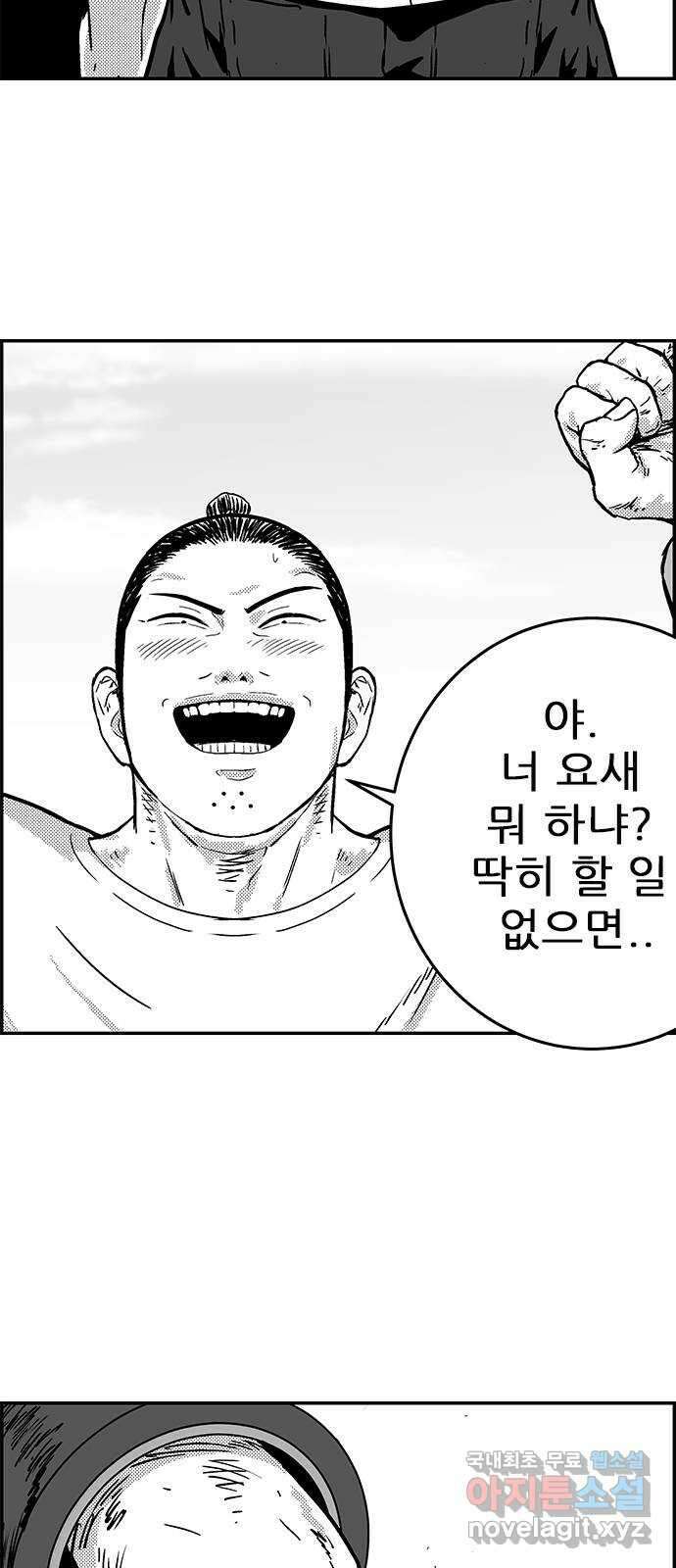 헬퍼2:킬베로스 379화. △△△ 변화 11