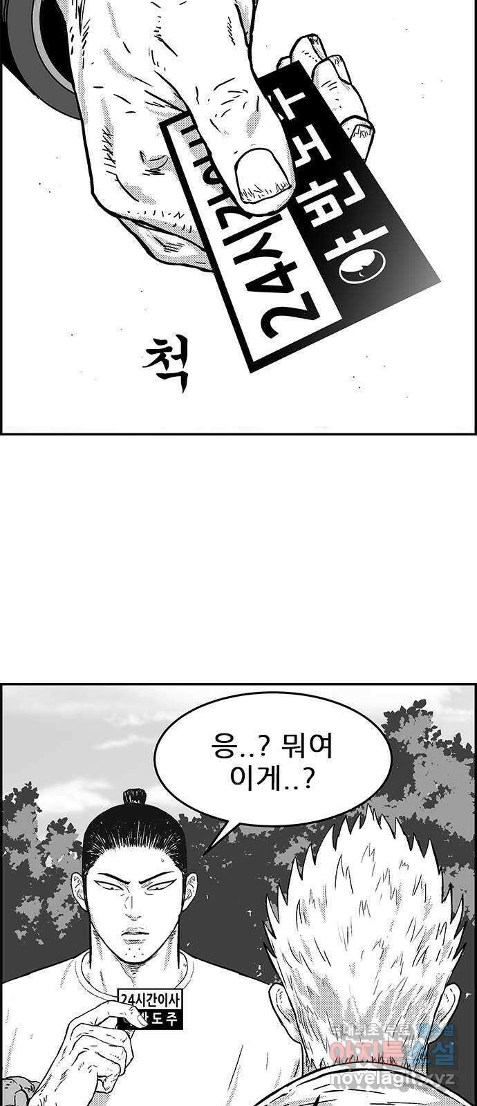 헬퍼2:킬베로스 379화. △△△ 변화 12