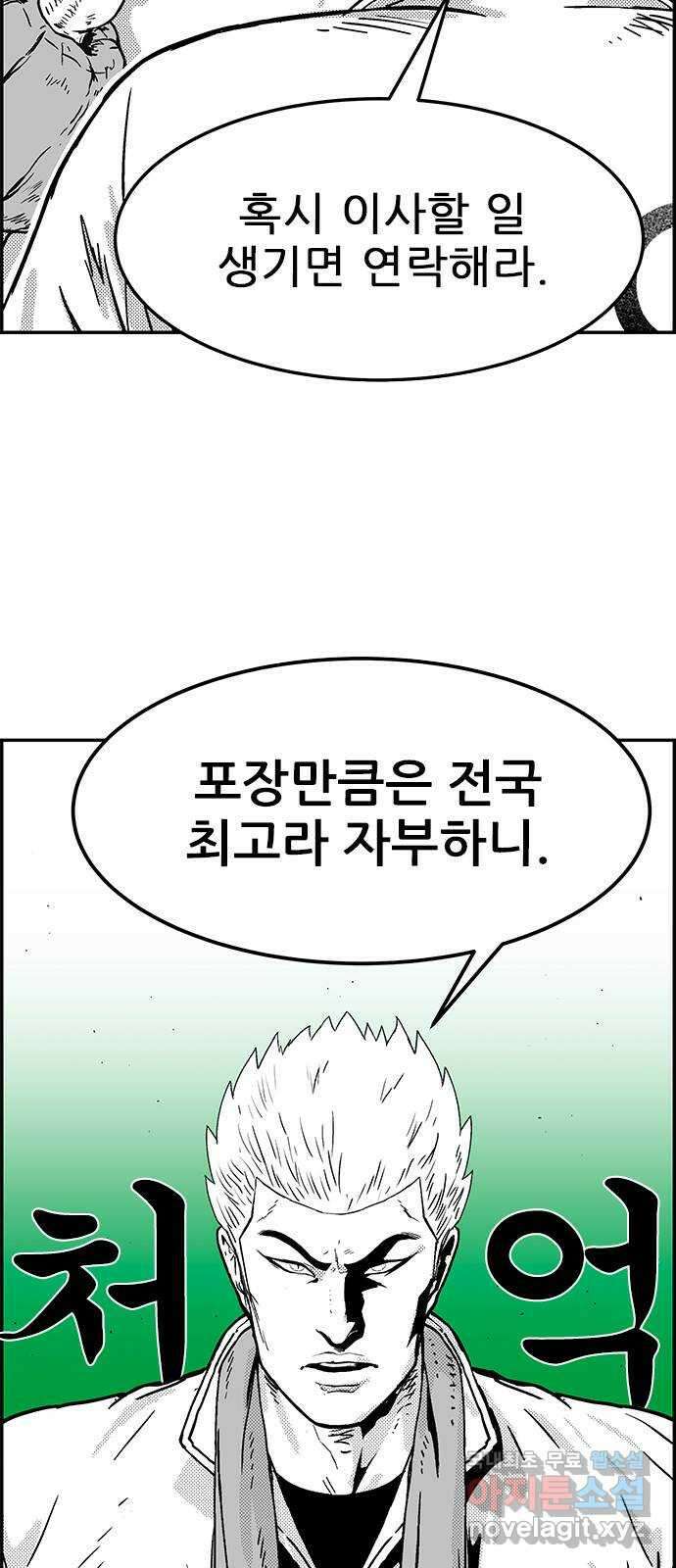 헬퍼2:킬베로스 379화. △△△ 변화 13