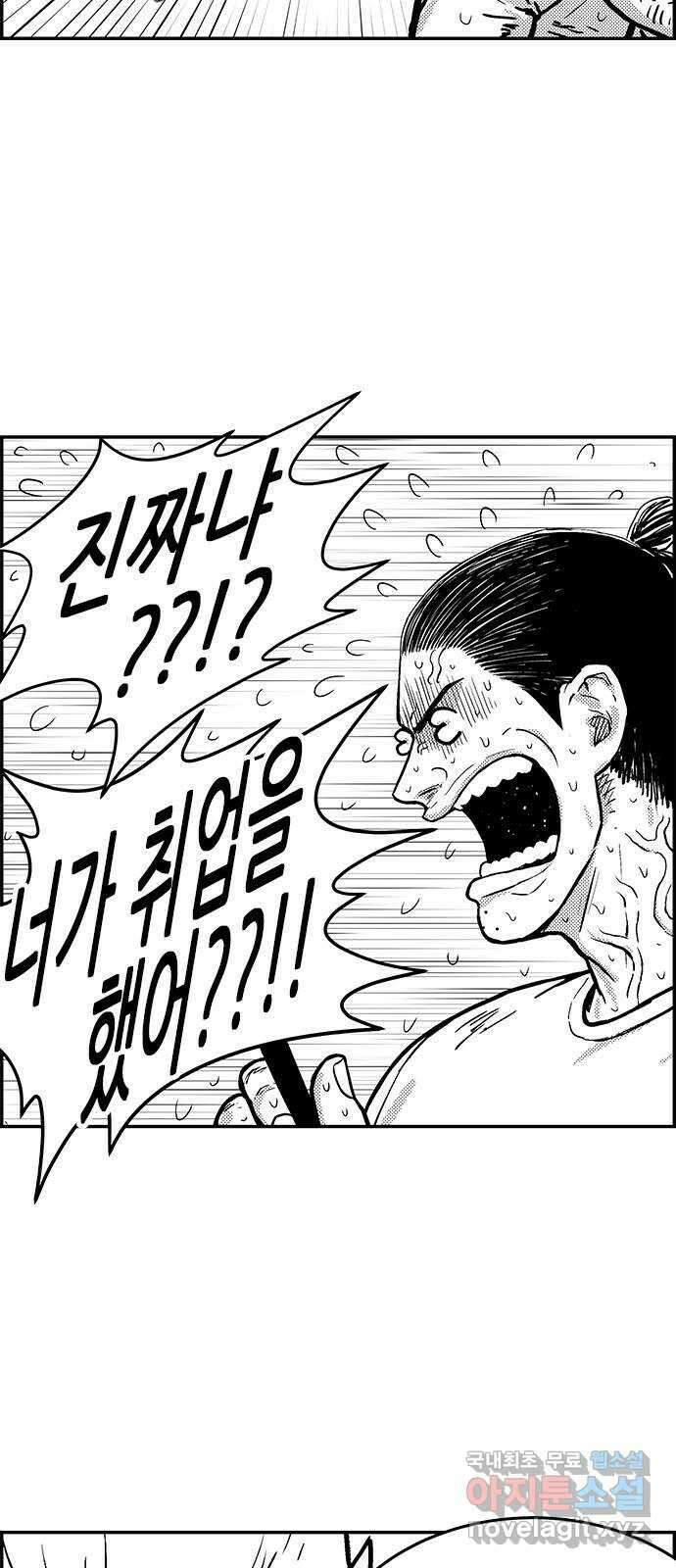 헬퍼2:킬베로스 379화. △△△ 변화 15