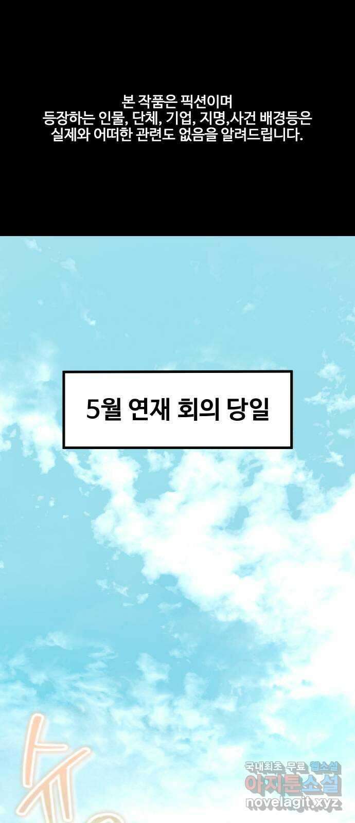 성스러운 작가생활 32화. 계략남주호 1