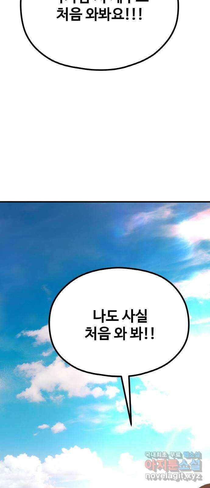 성스러운 작가생활 32화. 계략남주호 4