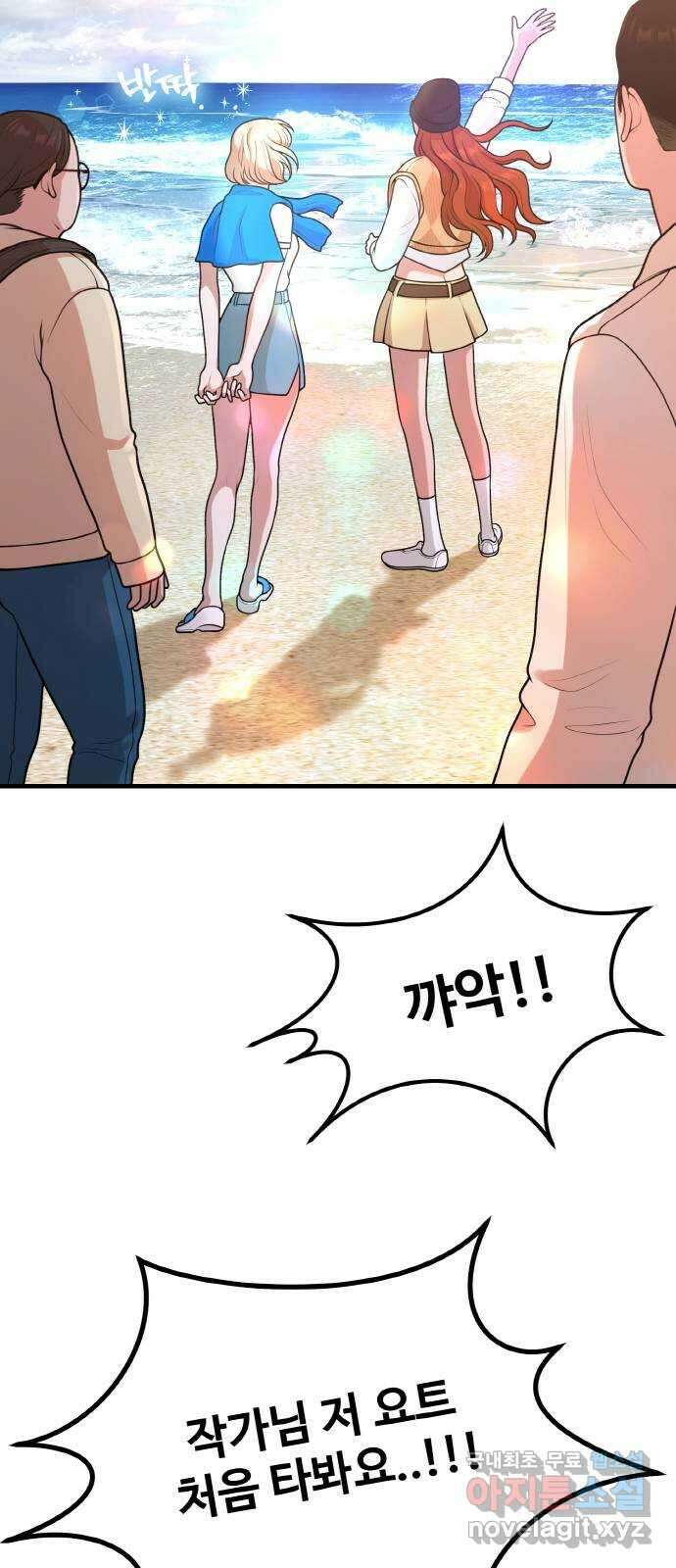 성스러운 작가생활 32화. 계략남주호 5