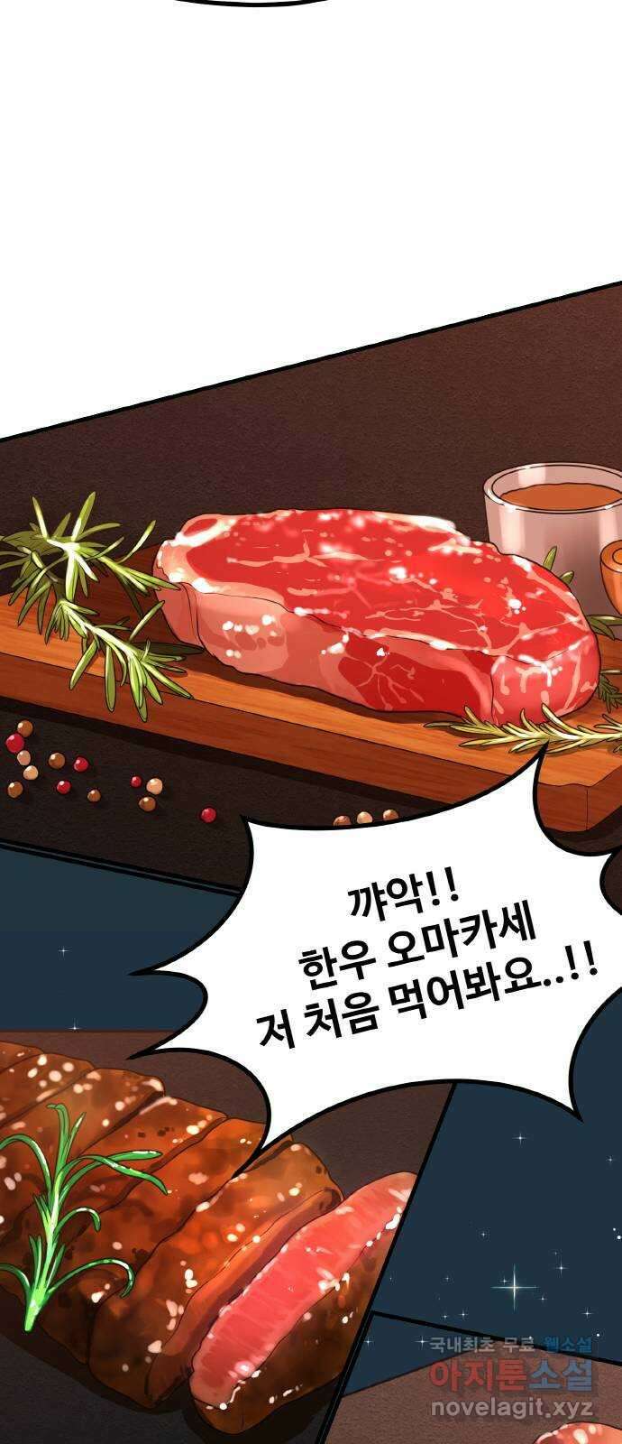 성스러운 작가생활 32화. 계략남주호 7