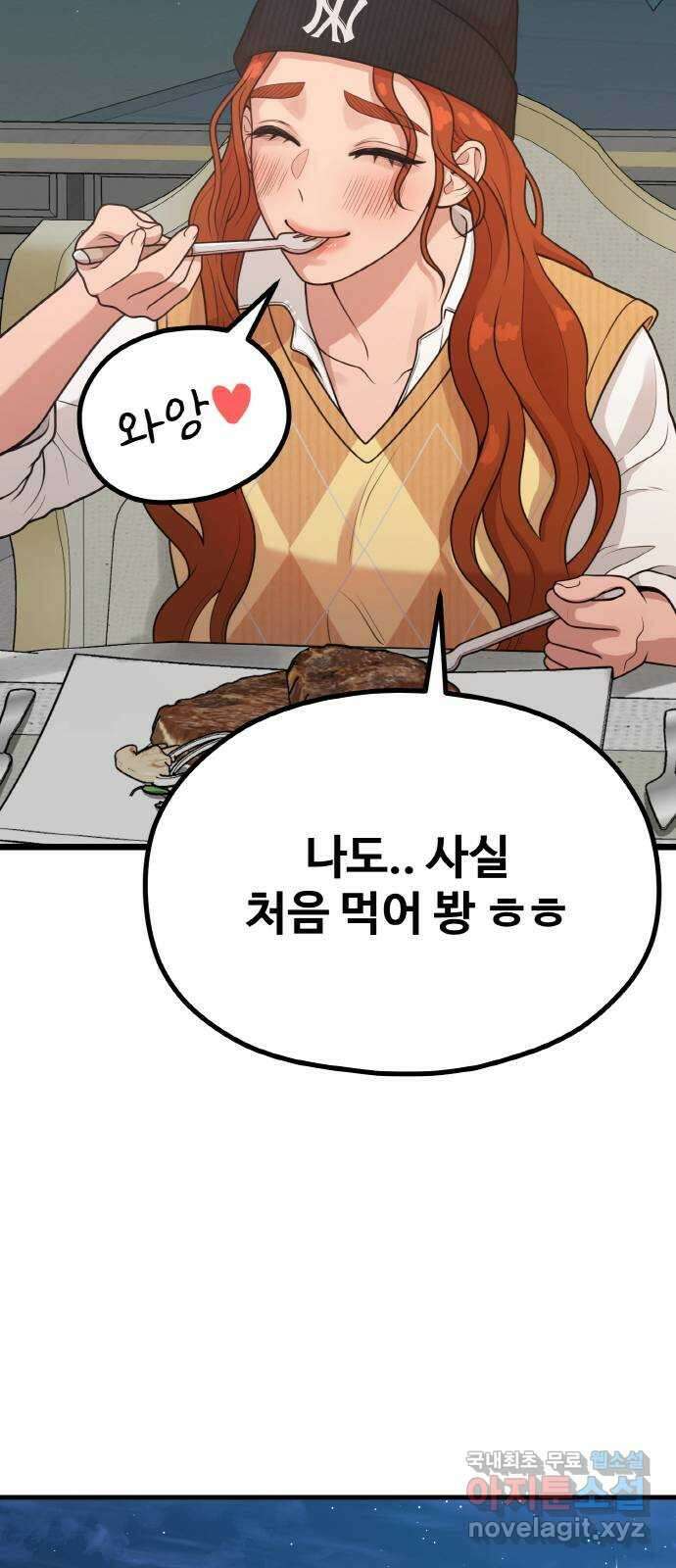 성스러운 작가생활 32화. 계략남주호 9