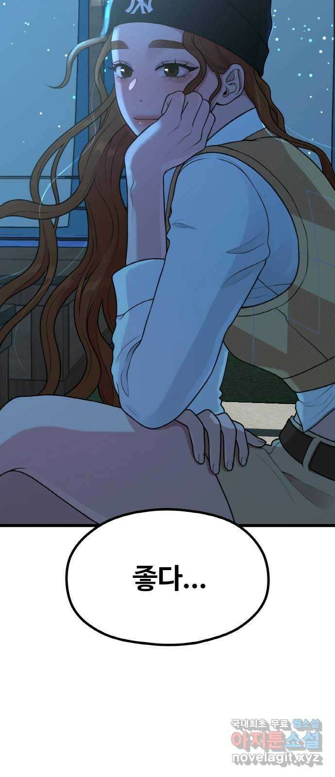 성스러운 작가생활 32화. 계략남주호 12