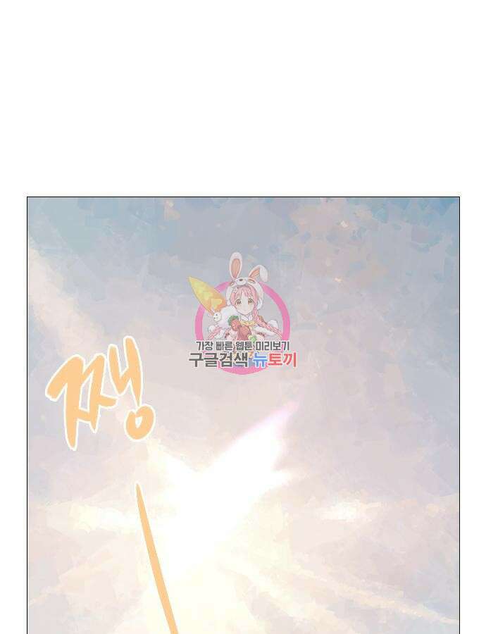울어 봐, 빌어도 좋고 12화 1