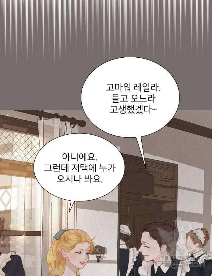 울어 봐, 빌어도 좋고 12화 5
