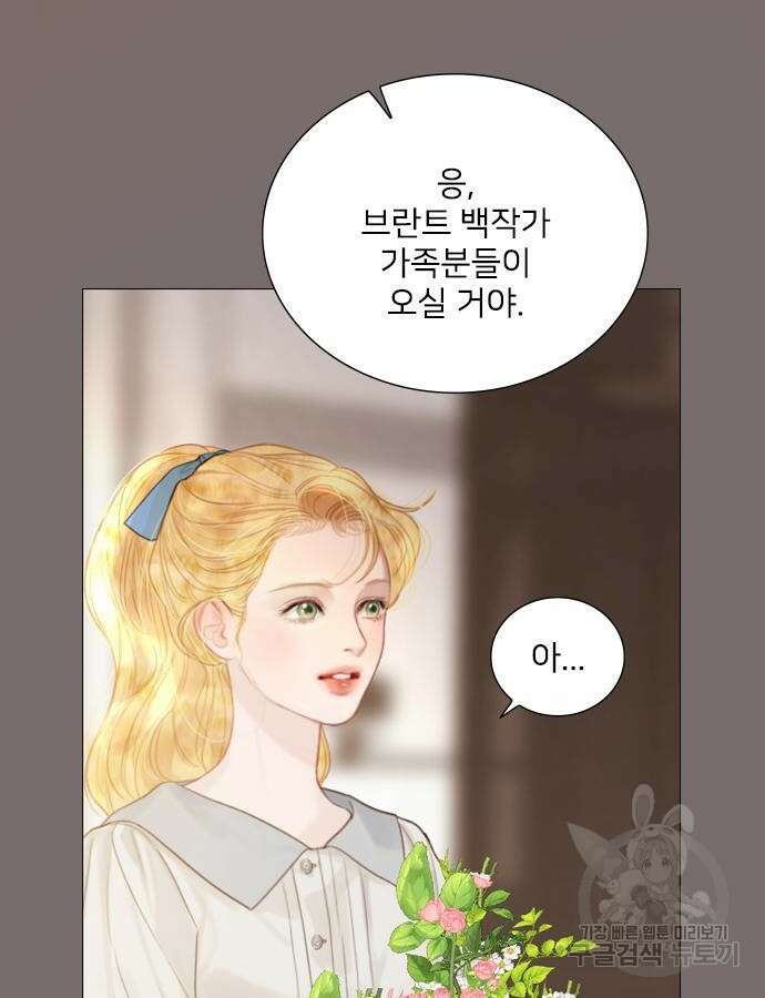 울어 봐, 빌어도 좋고 12화 7