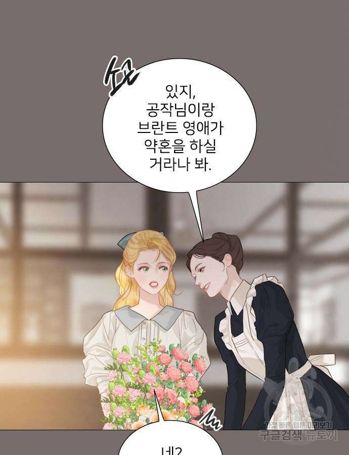 울어 봐, 빌어도 좋고 12화 9
