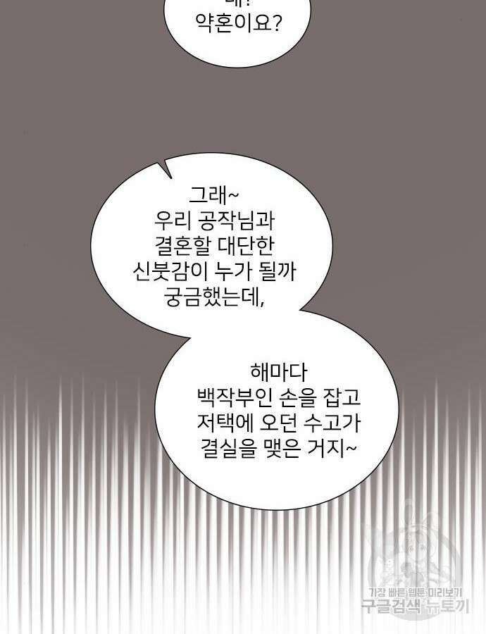 울어 봐, 빌어도 좋고 12화 10