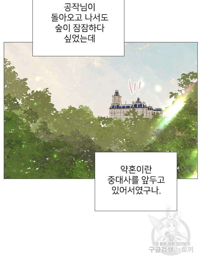 울어 봐, 빌어도 좋고 12화 13