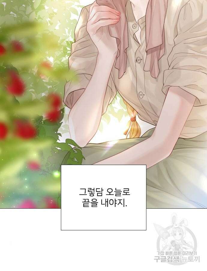 울어 봐, 빌어도 좋고 12화 15