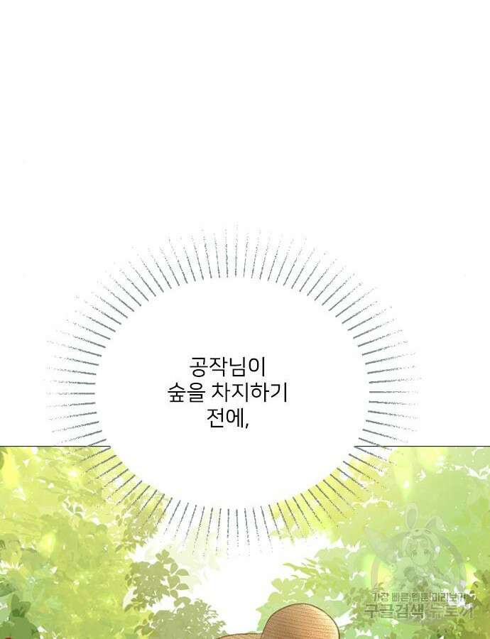 울어 봐, 빌어도 좋고 12화 16