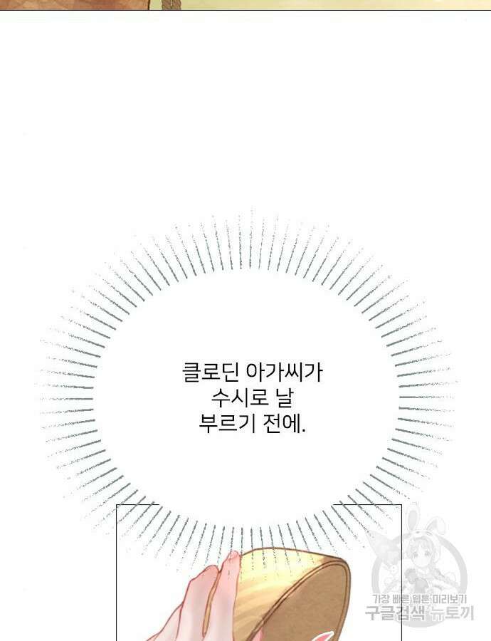울어 봐, 빌어도 좋고 12화 18