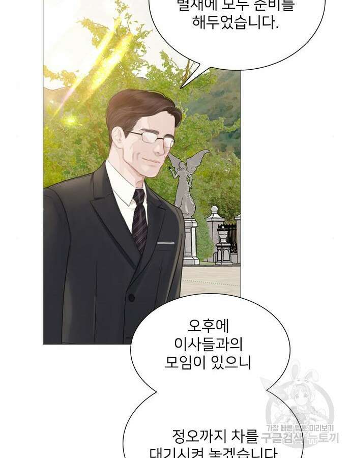 울어 봐, 빌어도 좋고 12화 24