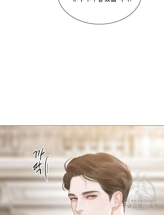 울어 봐, 빌어도 좋고 12화 25