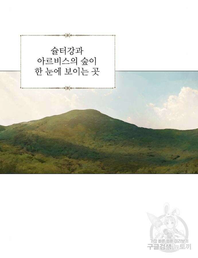 울어 봐, 빌어도 좋고 12화 28