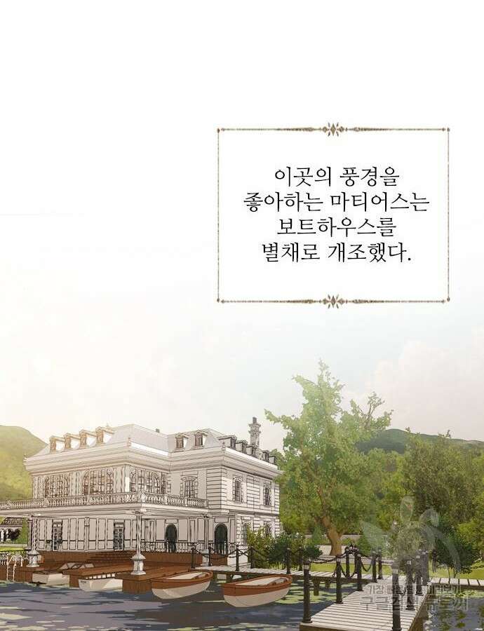 울어 봐, 빌어도 좋고 12화 29