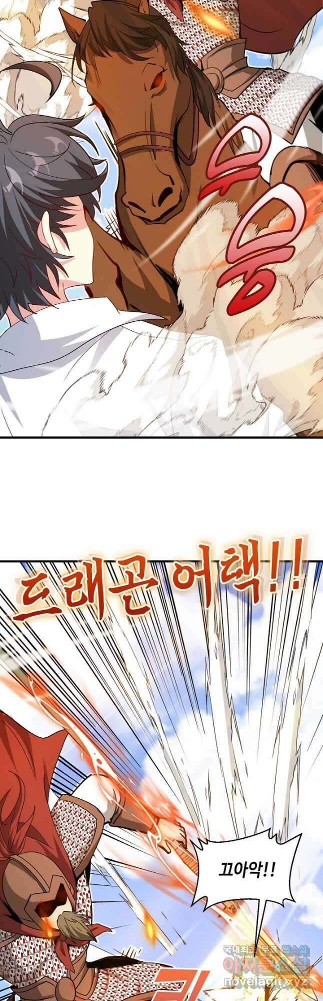 신급으로 레벨업! 102화 6