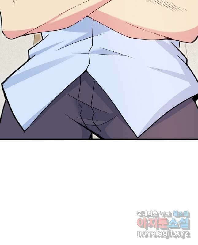 신급으로 레벨업! 102화 15
