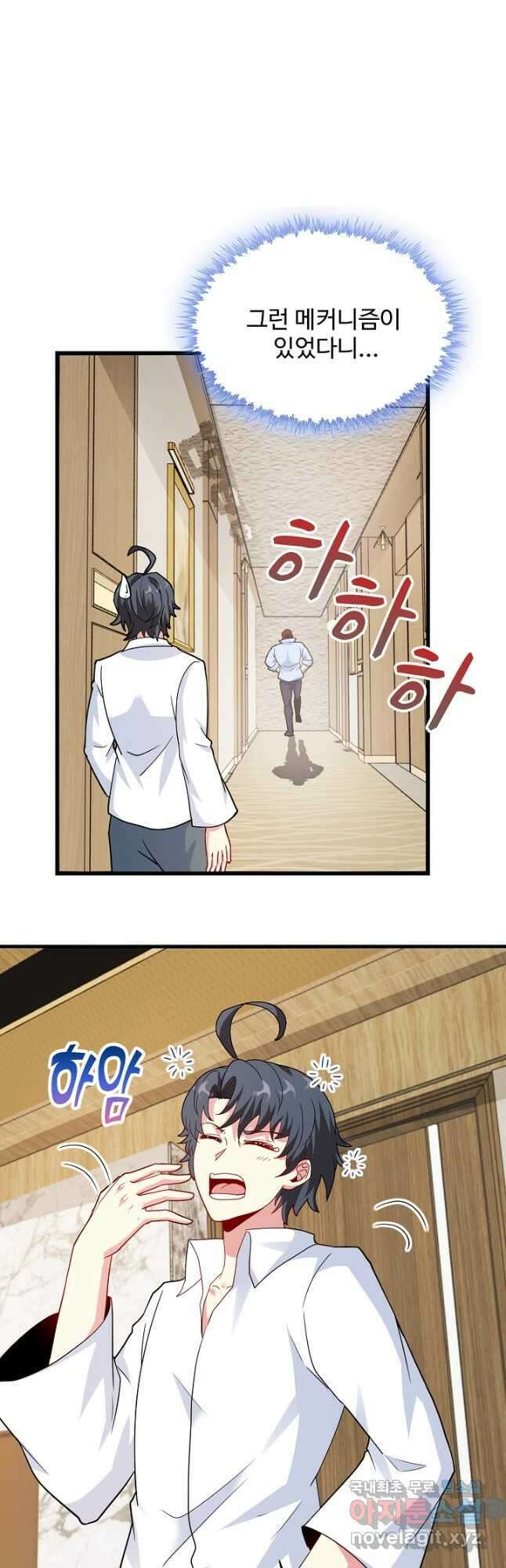 신급으로 레벨업! 102화 25