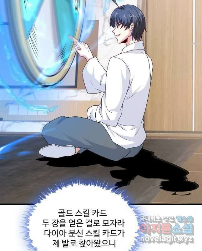 신급으로 레벨업! 102화 30