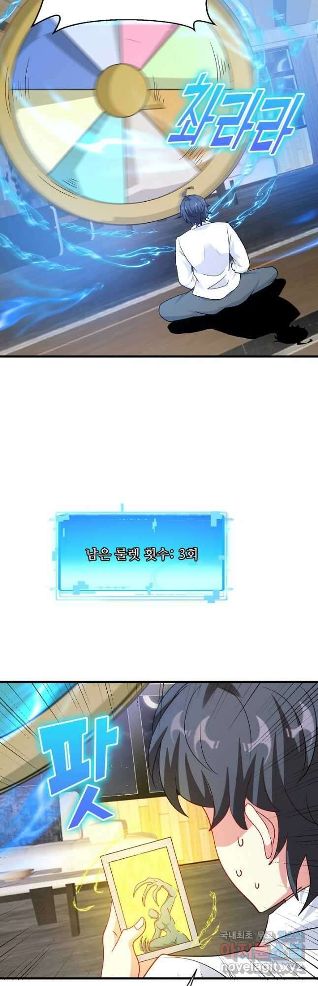 신급으로 레벨업! 102화 34