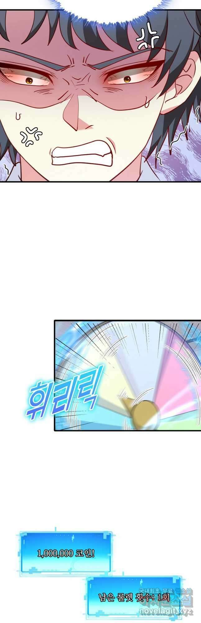 신급으로 레벨업! 102화 36