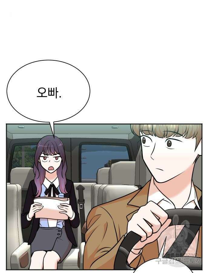 두 번 사는 프로듀서 116화 2