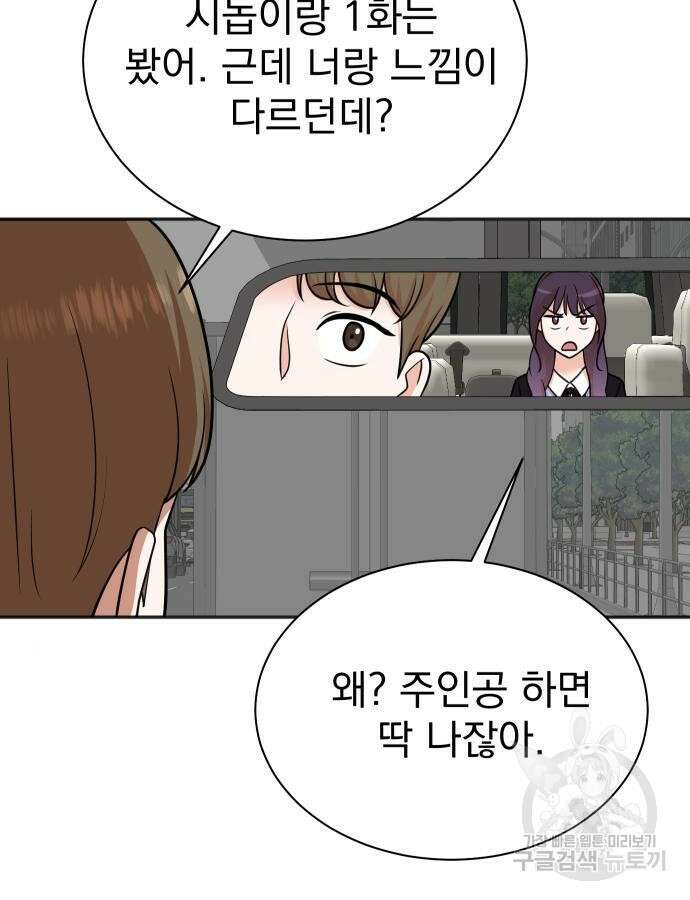 두 번 사는 프로듀서 116화 12